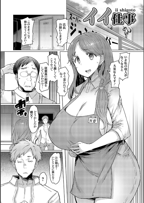 ラブホイール 媚薬に狂う姉妹 【デジタル特装版】_21枚目の画像